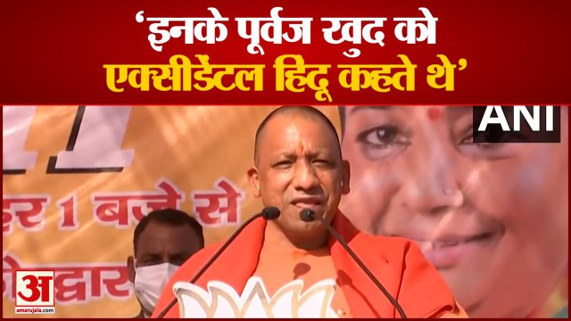 CM Yogi Attack On Opposition In Kotdwar | सीएम योगी ने राहुल गांधी पर साधा निशाना