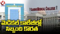 TS Govt Negligence On Medical Lecturers Recruitment _ V6 News