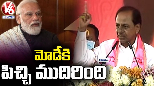 CM KCR Comments On PM Modi _ TRS Public Meeting _ V6 News