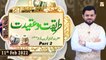 Tareeqat-o-Aqeedat - Hazrat Khwaja Ghareeb Nawaz - 11th February 2022 - Part 2 - ARY Qtv