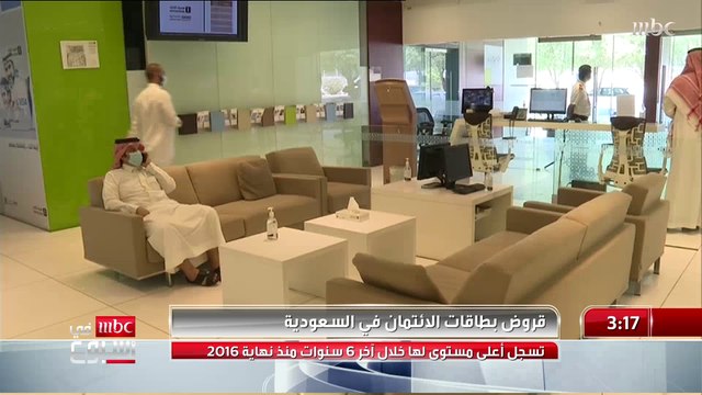 قروض بطاقات الائتمان في السعودية تسجل أعلى مستوى لها خلال آخر 6 سنوات