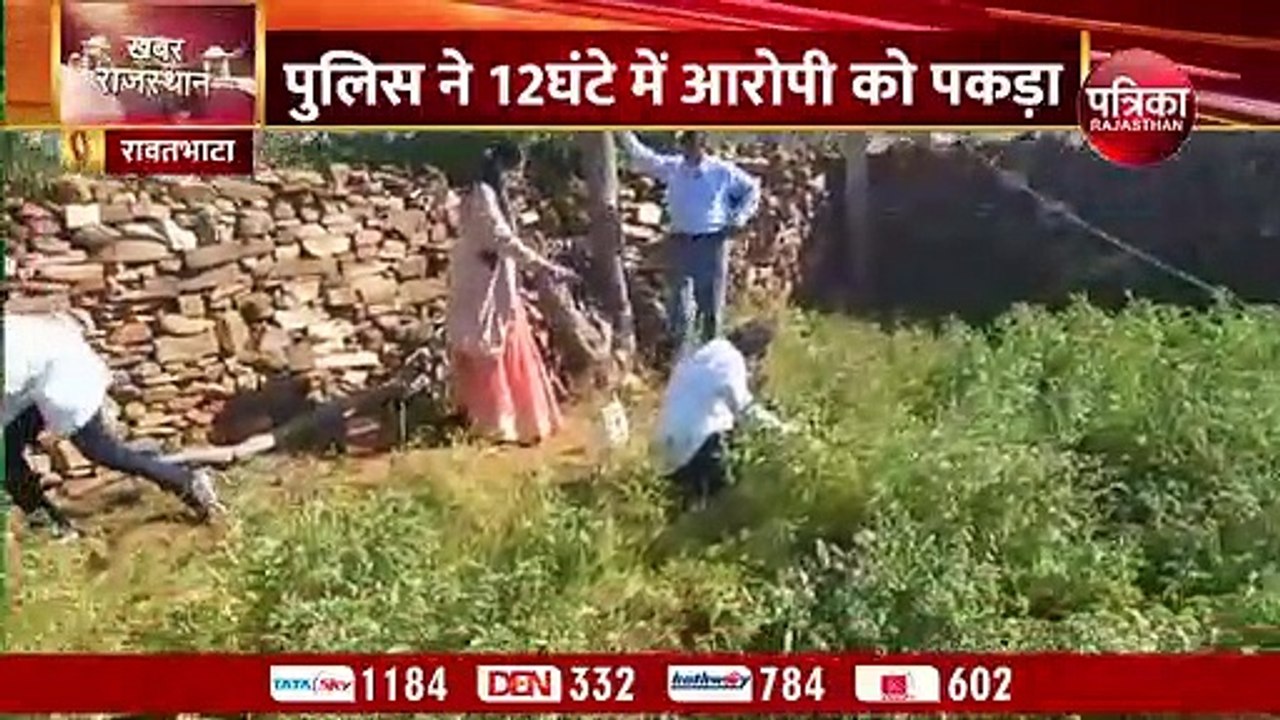 7 साल की मासूम से खेत में बलात्कार, लहूलुहान हा...