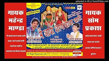 Moter Gaadi  |   Singer Som Prakash