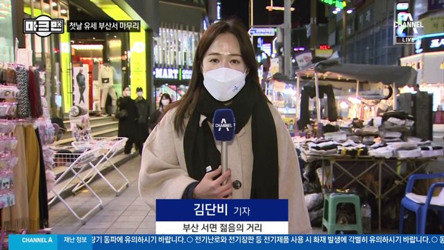 [마크맨]“내로남불·무능 정권”…심판 목청 높인 윤석열