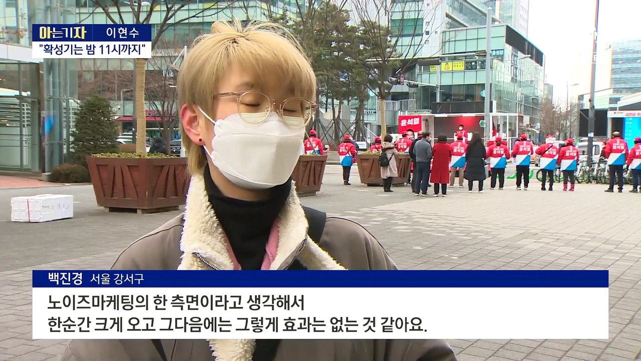 [아는 기자]유세 첫날 안 보이는 배우자…공개 활동은 언제?