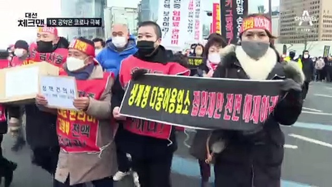 [대선 체크맨]닮은 듯 다른 ‘코로나 극복’ 1호 공약