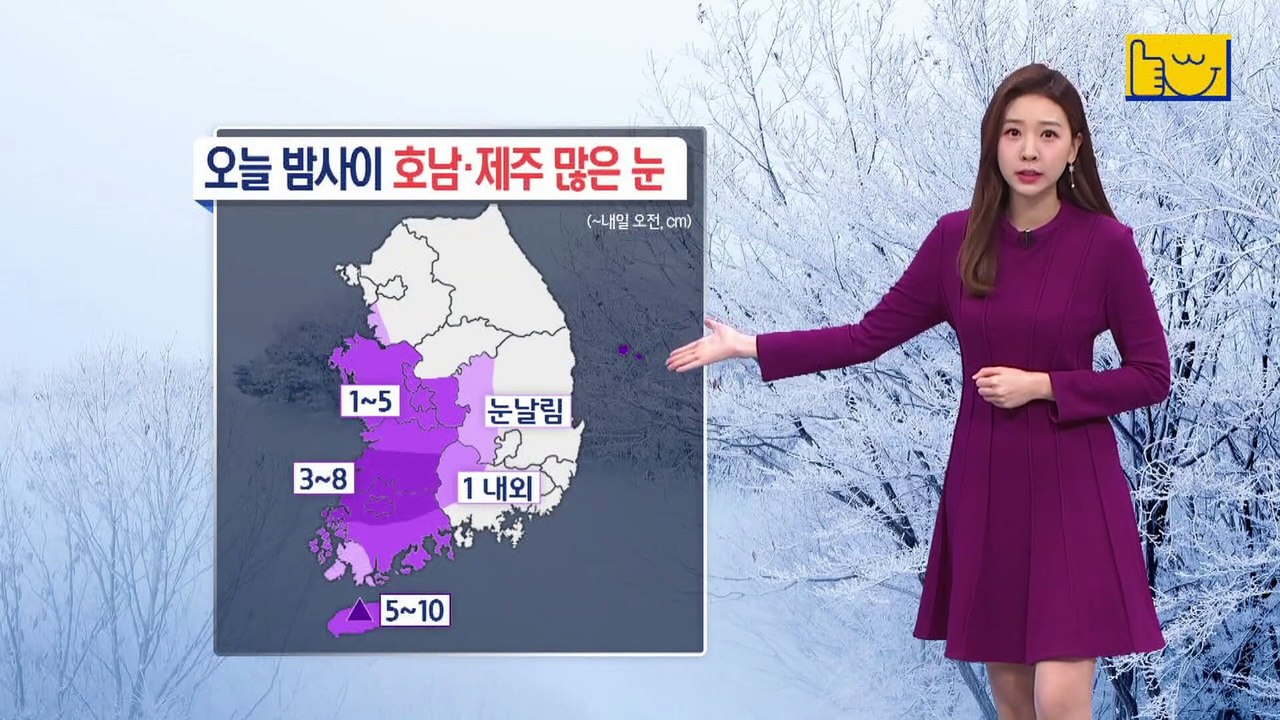 [날씨]밤사이 호남·제주 큰 눈…내일 더 춥다