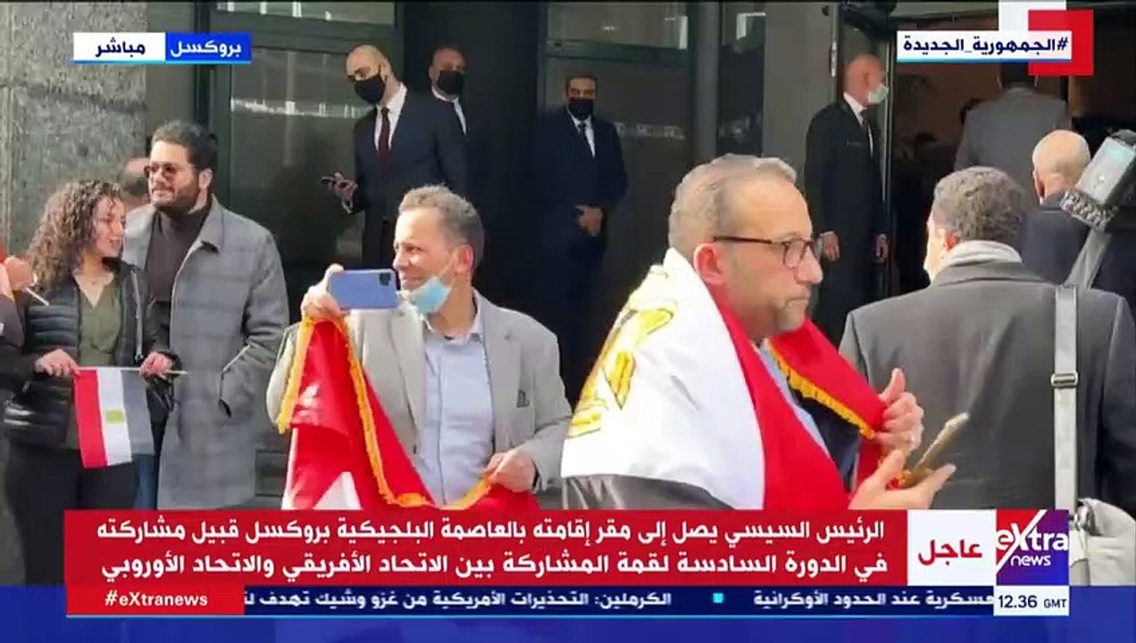 الجالية المصرية تستقبل الرئيس السيسي فى بروكسل بهتافات "تحيا مصر"