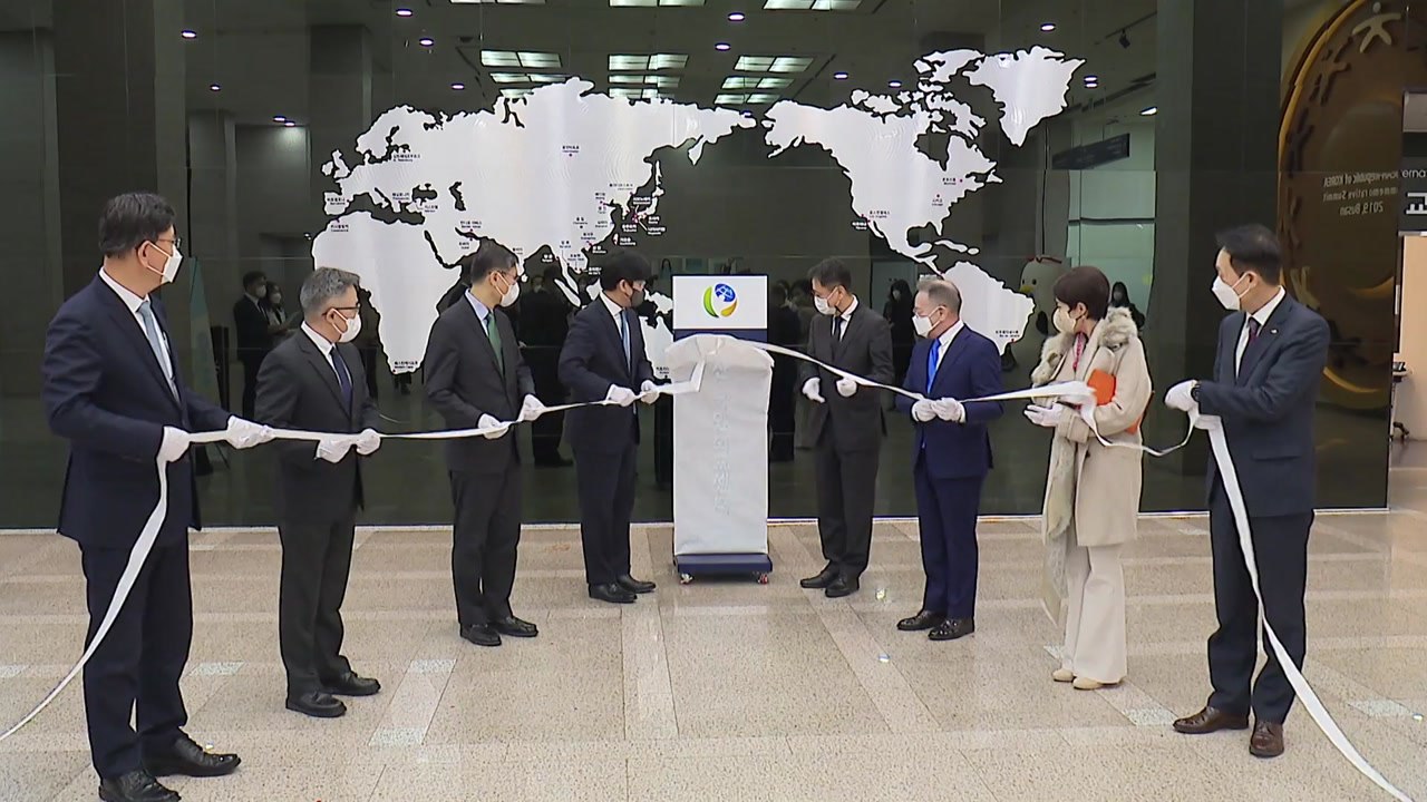 [부산] 부산시와 외교부, 부산 국민외교센터 개소 / YTN