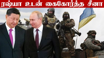 China சிக்கலை உருவாக்கும்! America எச்சரிக்கை | Ukraine Issue | Oneindia Tamil