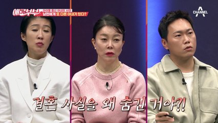 본처가 털어놓은 충격적 진실, 남편은 성관계를 할 수 없다?!