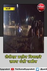 कटनी : टनल निर्माण कार्य के बीच बड़ा हादसा