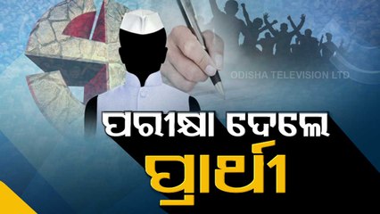 Panchayat Polls - Sarpanch Aspirants Take Test To Earn Public Mandate