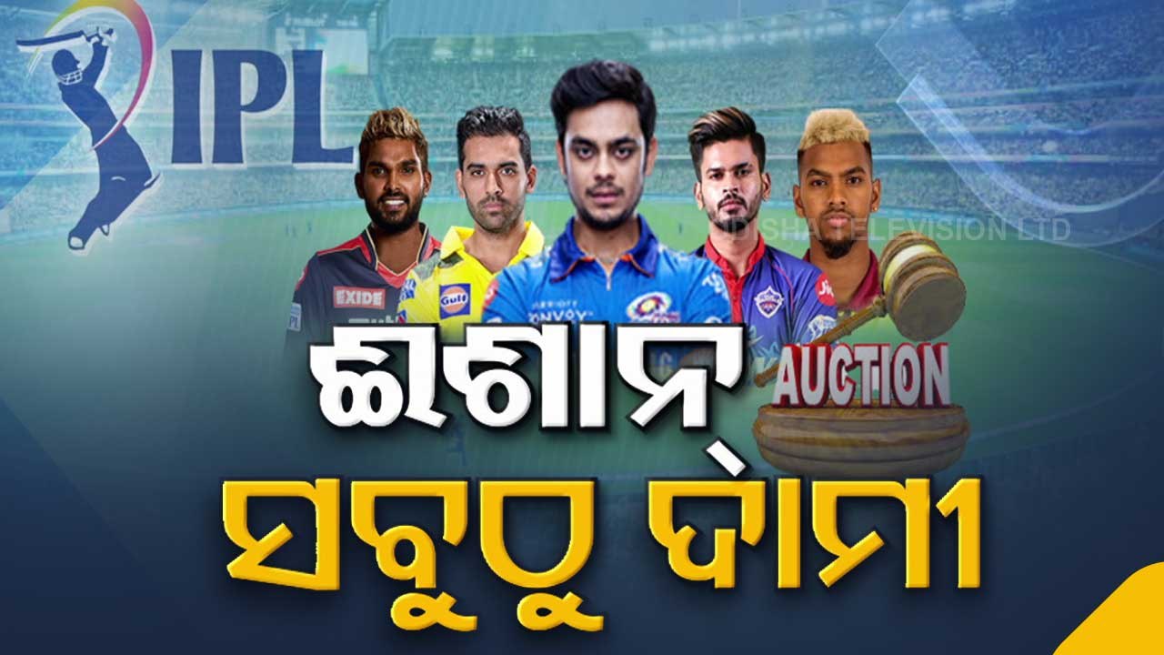 IPL Auction 2022 Today - Everything You Need To Know