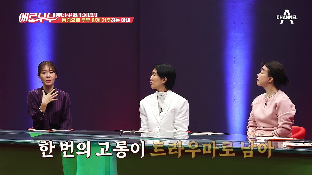 부부 관계가 많아지는 게 두려웠다?! 러브젤 구입을 망설인 아내의 속사정