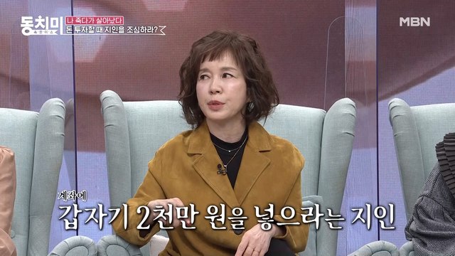 배우 임예진, 지인의 꾐에 빠져 가상화폐에 2천만 원 투자했더니? 다음날 수익률이…
