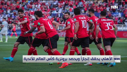 TeN | نشرة أخبار الخامسة مساءًا - السبت 12 فبراير 2022