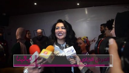 العرض الخاص لفيلم معالي ماما-ميرهان حسين