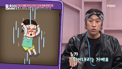 가수 빽가, 연예인 지인들과 여행 중 5m 담벼락에서 추락! 죽을 뻔한 빽가를 구한 천만 배우의 정체는?