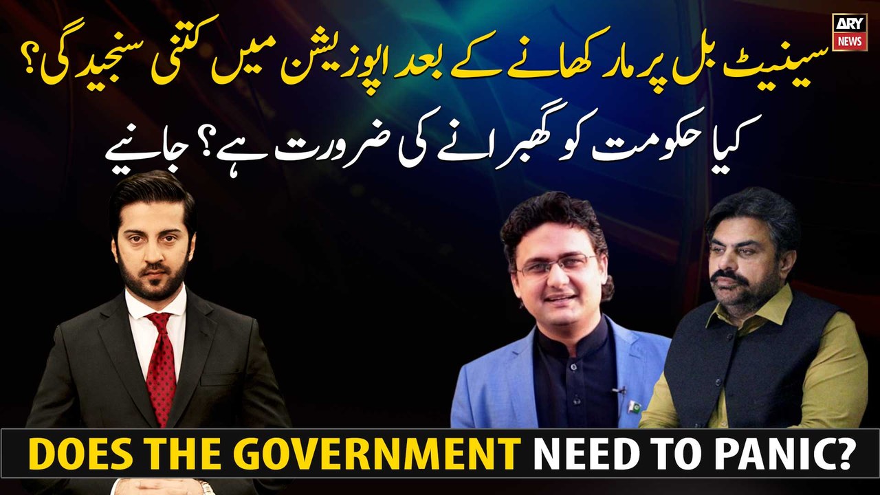 No Confidence Movement: Does the government need to panic?