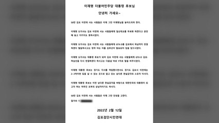 이재명 '김포 집값' 발언 규탄...민주당 "시세 아닌 반값 분양가" / YTN