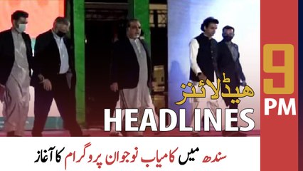 ARY News | Prime Time Headlines | 9 PM | 12th February 2022