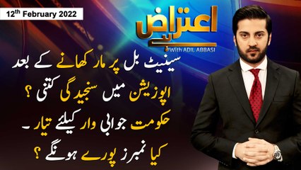 Aiteraz Hai | Adil Abbasi | ARY News | 12th February 2022