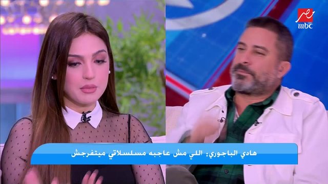 هادي الباجوري عن بوسة فيلم ( قمر 14 ): الجمهور لو زعلان يتعالج.. لكن انا مش هغير من نفسي عشان أعجب حد