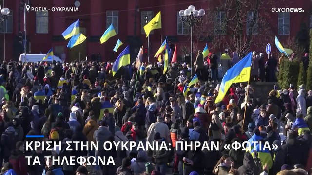 Κρίση στην Ουκρανία: Ολοκληρώθηκε το τηλεφώνημα Μπάιντεν-Πούτιν