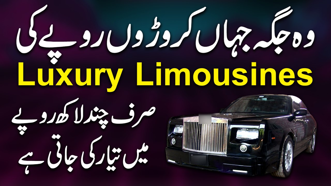 Woh jaga jaha croro ki Luxury Limousines sirf chand lakh ropay mei tayar ki jati hain