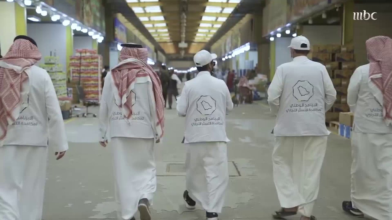 مكافحة التستر التجاري: 3 أيام على انتهاء مهلة تصحيح أوضاع المتسترين