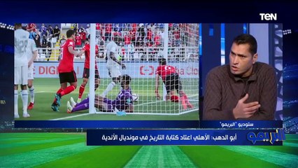 محمود أبو الدهب: أحمد عبد القادر "أفيد" من أفشة ويلعب على أي حد في الأهلي الفترة الحالية 
