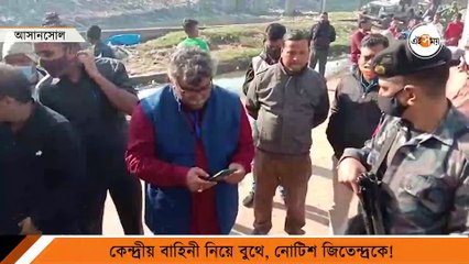 _কেন্দ্রীয় বাহিনী নিয়ে বুথে, নোটিশ জিতেন্দ্রকে!