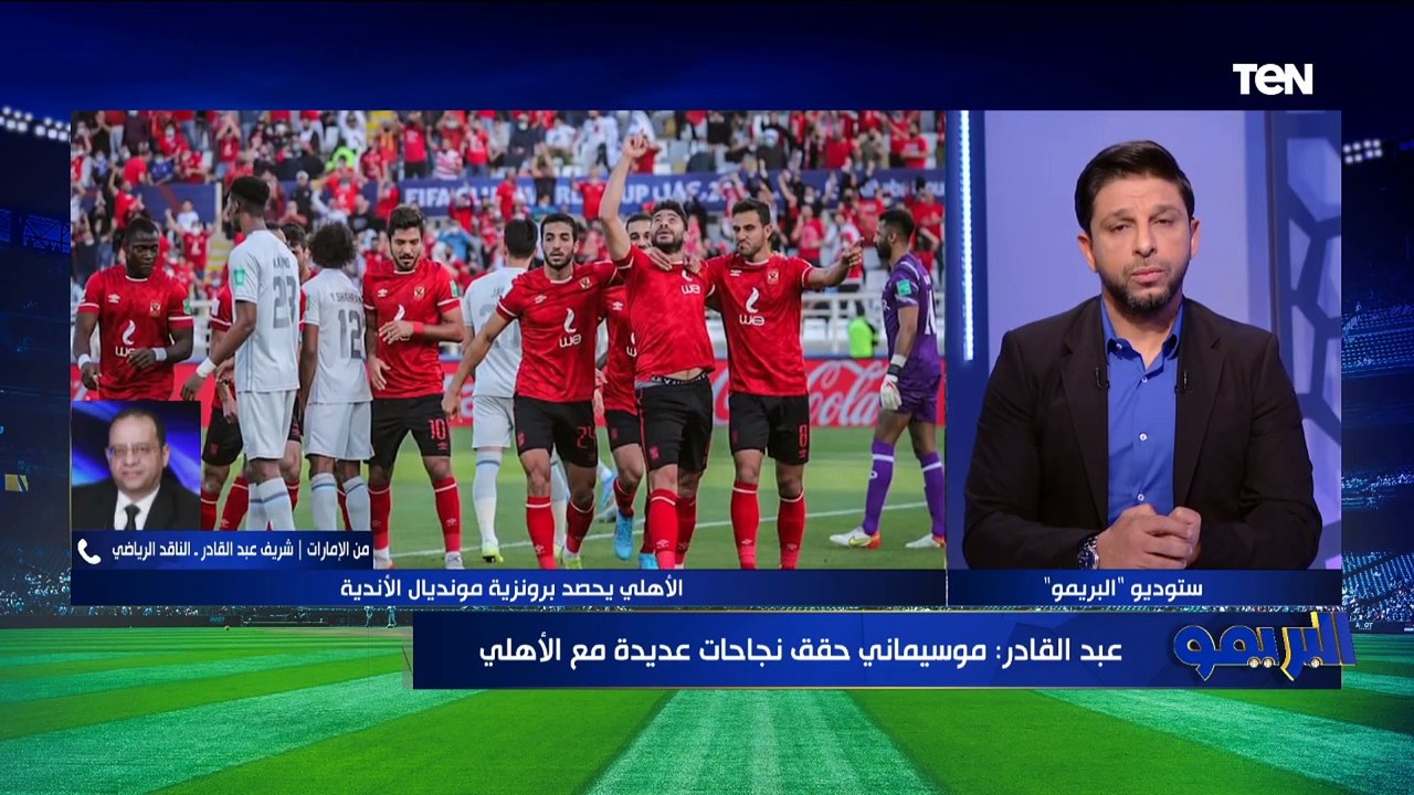 "جوزية معملش اللي موسيماني".. شريف عبد القادر يكشف سبب الخلاف بين موسيماني والأهلي بشأن تجديد عقده