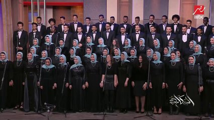 عمرو أديب لكورال روح الشرق: من اكتر الحلقات اللي انا سعيد بيها .. ومن جامعة عين شمس العريقة.. كلكوا متطعمين صح