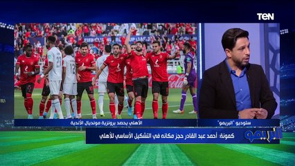 رسالة من كمونة وأبو الدهب لـ سالم الدوسري لاعب الهلال بعد تصريحه ضد الأهلي
