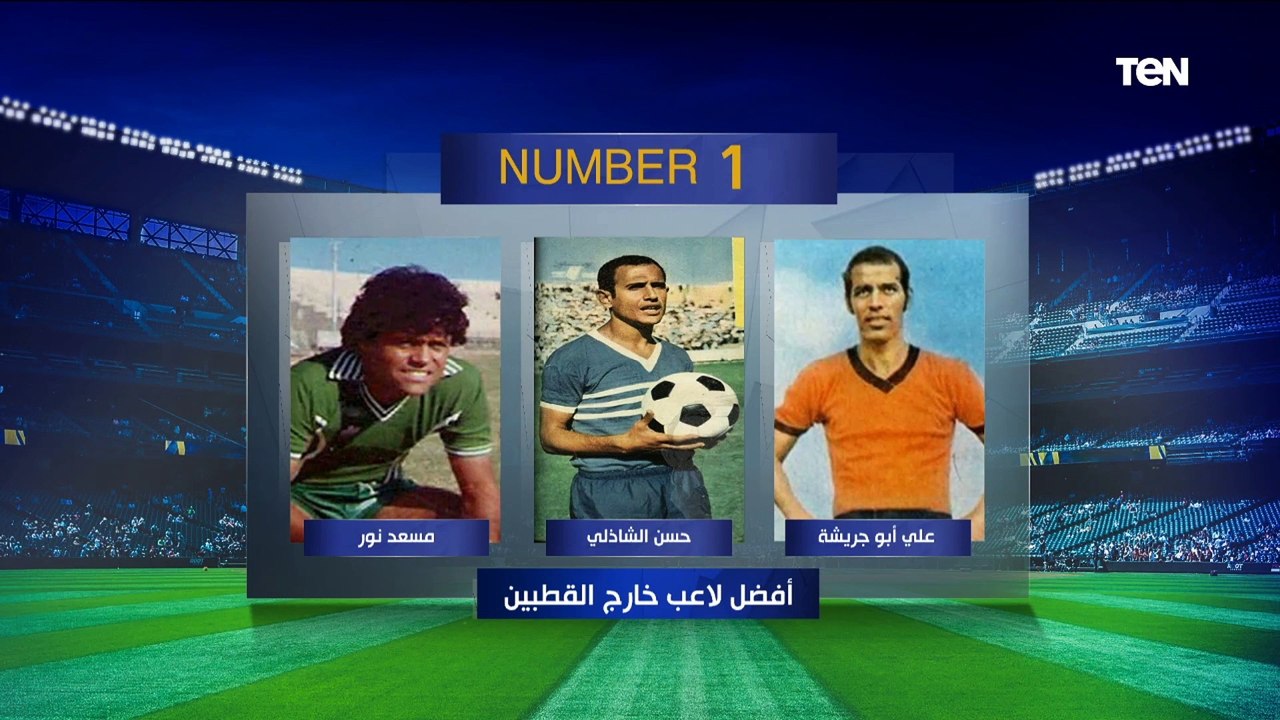 معلول أفضل من فلافيو وموسيماني قدامه تكه ويبقى احسن من جوزية.. إجابات كمونة وأبو الدهب في نمبر وان