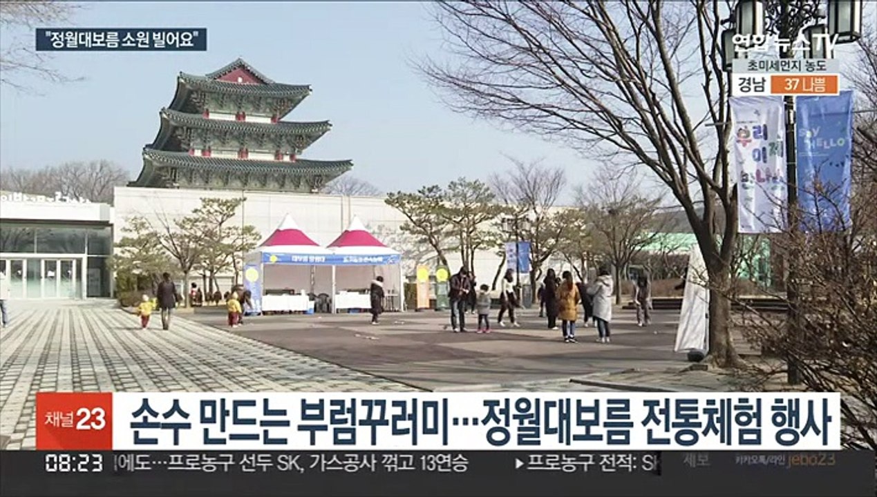 달 보며 일상 회복 기원…정월대보름 행사 '풍성'