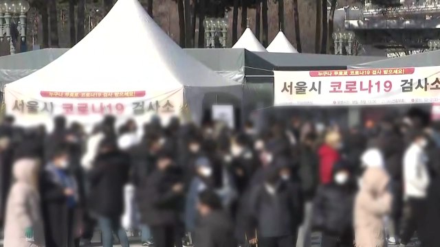 또 '역대 최다' 확진...재택 치료자 20만 명 넘어 / YTN