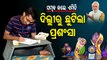 Odisha Class 10 Student Compiles Book On India Govt Welfare Schemes, Lauded By PM, Vice Prez