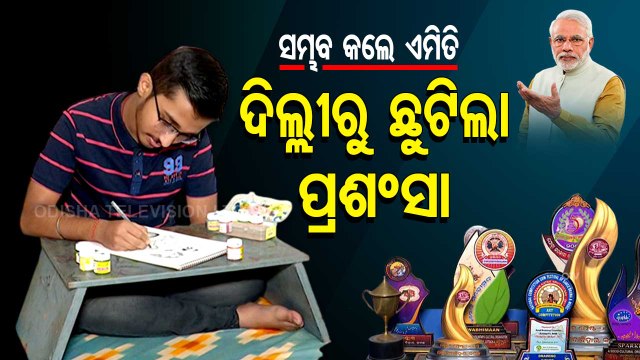 Odisha Class 10 Student Compiles Book On India Govt Welfare Schemes, Lauded By PM, Vice Prez