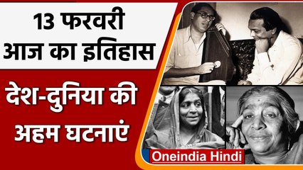 13  February History: आज के दिन बच्चों की पसंदीदा बार्बी डॉल की बिक्री हुई थी शुरू | वनइंडिया हिंदी