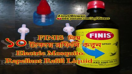 FINIS দিয়ে ১০ টাকায় রিফিল করুন Electric Mosquito Repellent Refill Liquid