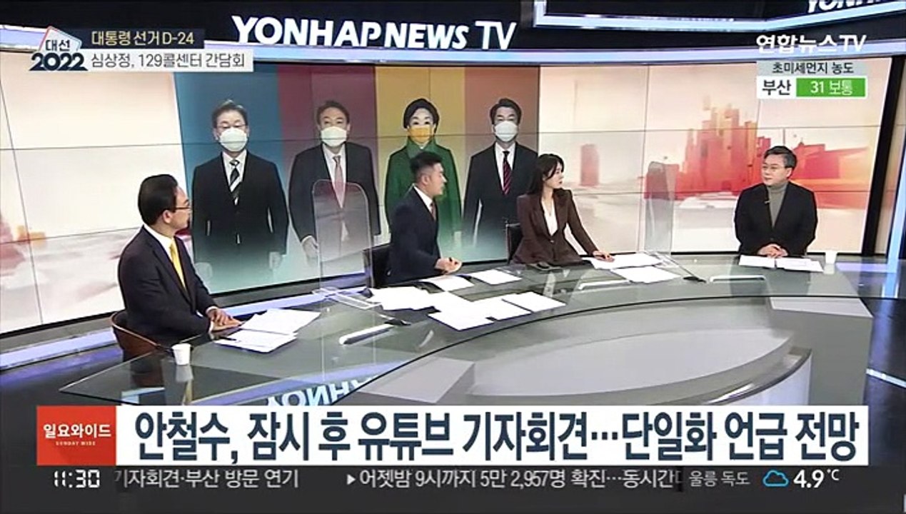 [일요와이드] 대선 후보 등록 시작…막판 최대변수 '단일화'