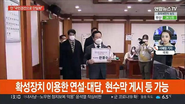 여야 대선주자, 후보 등록…안철수 야권후보 단일화 제안