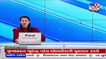 Gujarat CM Bhupendra Patel to visit world heritage site Dholavira during Kutch visit today _ TV9News