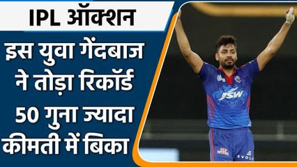 IPL Auction 2022, Day-1: Avesh Khan बने IPL इतिहास के सबसे महंगे अनकैप्ड प्लेयर | वनइंडिया हिंदी