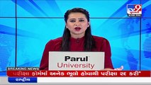 BHMS exam postponed 24 hours before paper in Saurashtra University, Rajkot _ TV9News