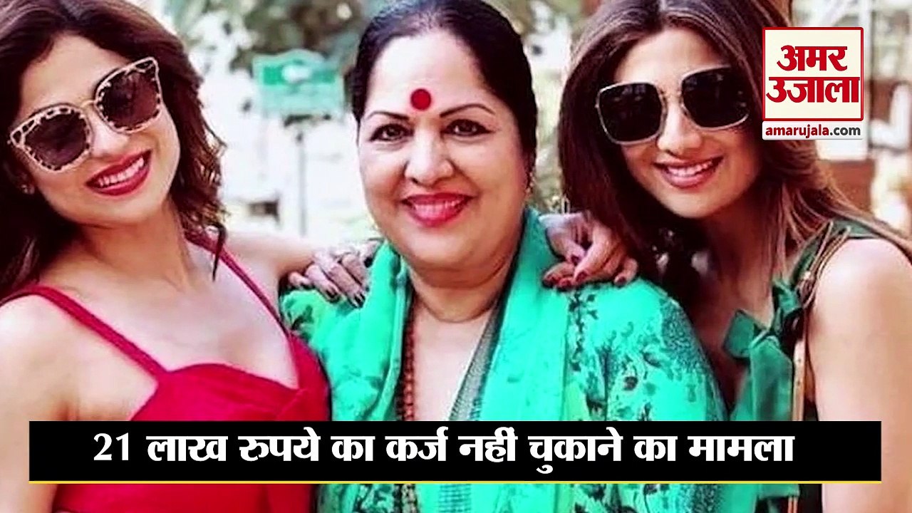 शिल्पा शेट्टी के खिलाफ समन जारी, कर्ज नहीं चुकाने का मामला|Shilpa Shetty Fraud Case |Shilpa Summons