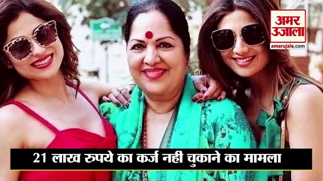 शिल्पा शेट्टी के खिलाफ समन जारी, कर्ज नहीं चुकाने का मामला|Shilpa Shetty Fraud Case |Shilpa Summons